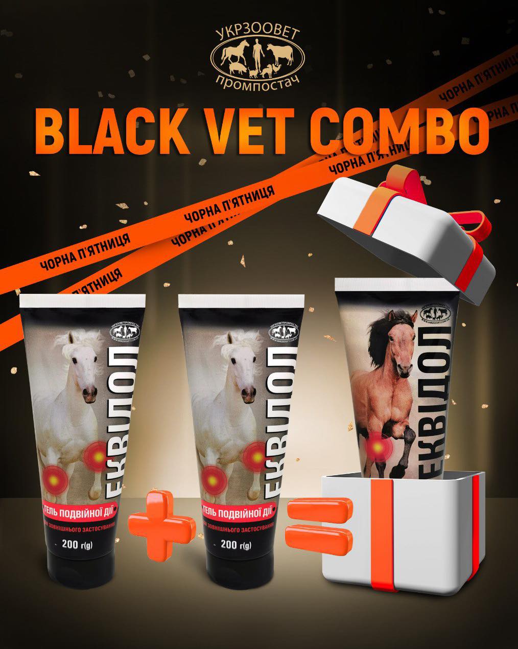 Еквідол гель подвійної дії