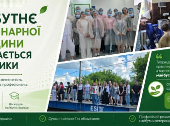 Студенты НУБиП посетили производство УКРЗООВЕТпромпоставка