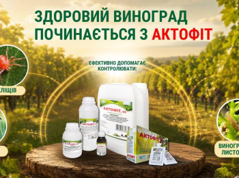 Біологічний захист винограду від шкідників