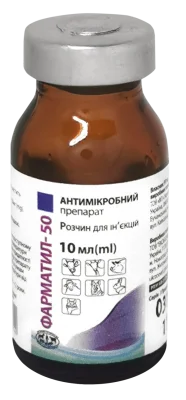 Фарматил-50 розчин 10 мл