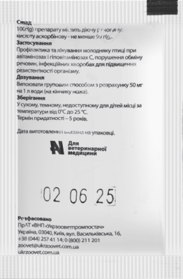 Аскорбінова кислота 2 г, фото 3