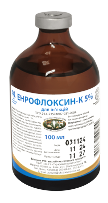 Енрофлоксин-К 5% 100 мл