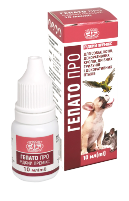 Гепато Про краплі 10 мл для котів та собак, гризунів та декоративних птахів, фото 1