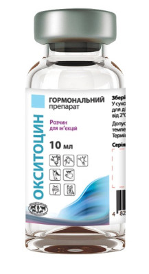 Окситоцин 10 ЕД 10 мл, фото 1