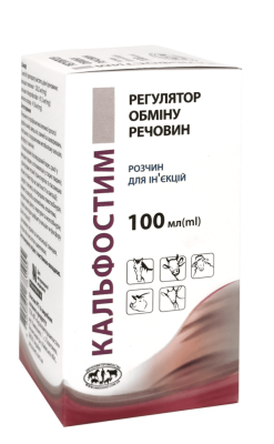 Кальфостим инъекционный 100 мл, фото 2