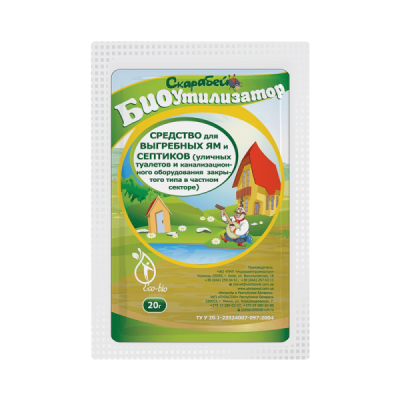 Биоутилизатор Скарабей пак.20 г