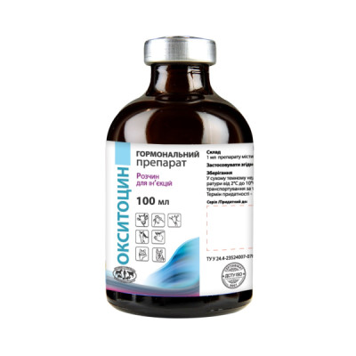 Окситоцин 10 ЕД 100 мл