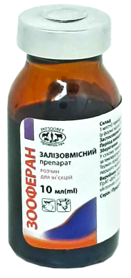 Зооферан 10 мл - залізо для свиней та телят, фото 1