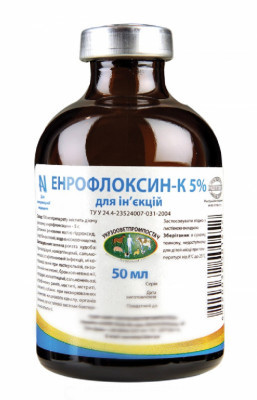 Энрофлоксин-К 5% 50 мл, фото 1