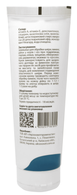 Крем ЗІРКА PLUS 200 г, фото 2