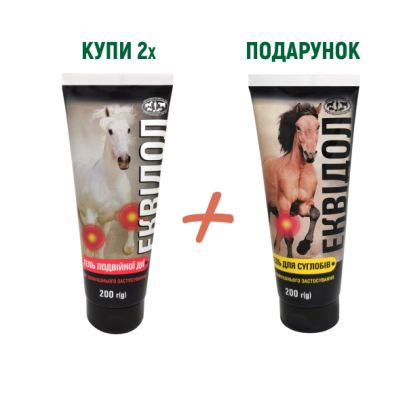 НАБІР ЕКВІДОЛ гель подвійної дії 200 г 2 шт. + ЕКВІДОЛ гель для суглобів з мелоксікамом 200 г 1 шт., фото 1