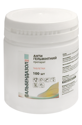 Альбендазол - 250 таблетки №100