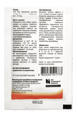 Метронизол-К 25 %10 г, фото 3