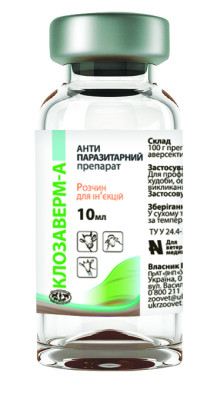 Клозаверм - А 10 мл, фото 1