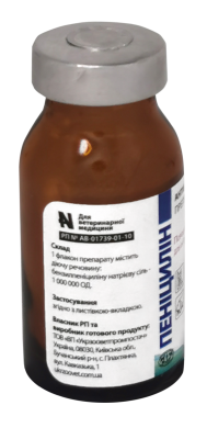 Пенициллин 1000000 ЕД, фото 3