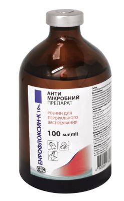 Енрофлоксин-К 10% 100 мл