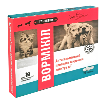 Вормикил таблетки №20, фото 1