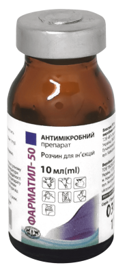 Фарматил-50 раствор 10 мл, фото 2
