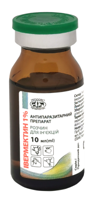 Ивермектин 1% 10 мл, фото 1