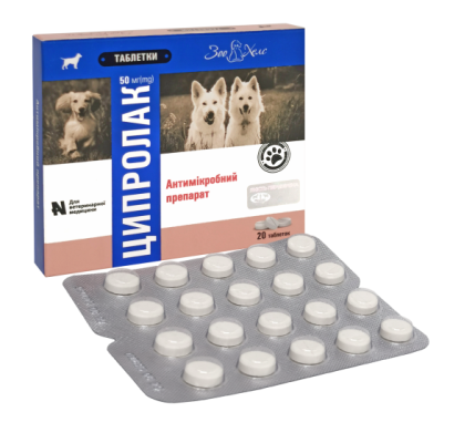 Ципролак 50 мг таблетки №20