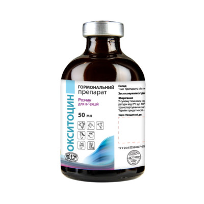 Окситоцин 10 ОД 50 мл, фото 1