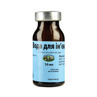 Вода для ін'єкцій 10 мл