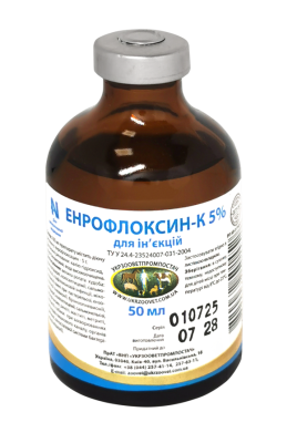 Енрофлоксин-К 5% 50 мл