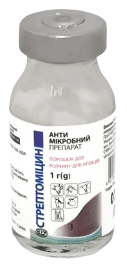 Стрептоміцин 1 г