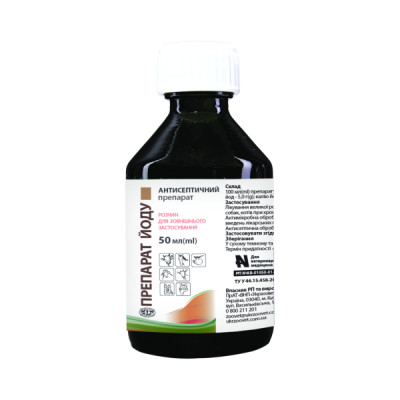 Раствор йода 5% 50 мл, фото 1