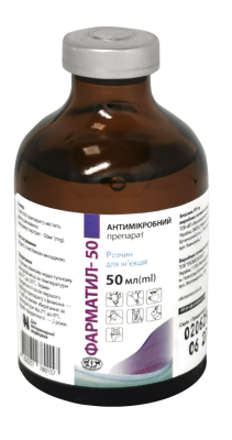 Фарматил-50 розчин 50 мл