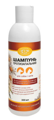Шампунь ПРОТИЗАПАЛЬНИЙ 300 мл