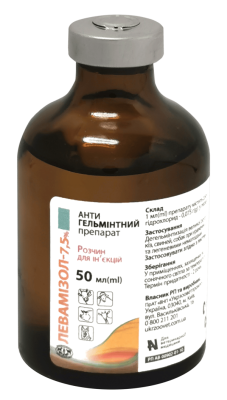 Левамізол 7,5% 50 мл