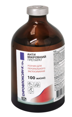 Енрофлоксин-К 10% 100 мл