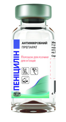 Пеніцилін 1000000 ОД, фото 1