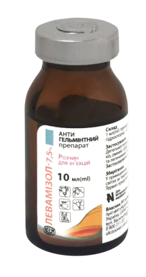 Левамізол 7,5% 10 мл