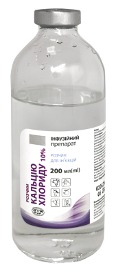 Розчин кальцію хлориду 10% 200 мл