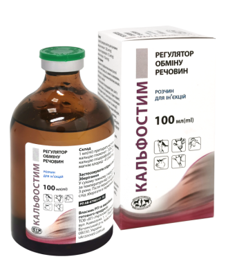 Кальфостим инъекционный 100 мл