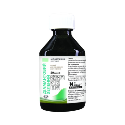 Бриллиантовый зеленый 1% 50 мл, фото 1