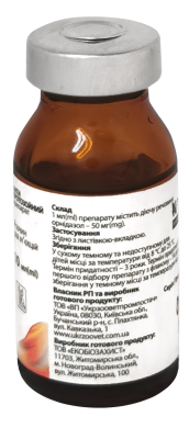 Орнідазол - 50 10 мл, фото 4
