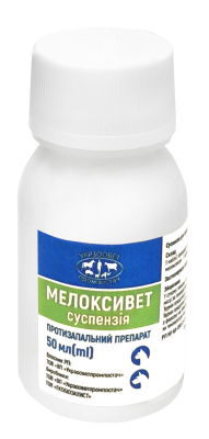 Мелоксивет суспензія 50 мл, фото 2