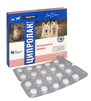 Ципролак 15 мг таблетки №20