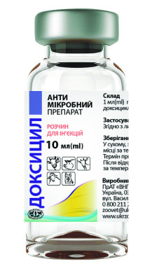 Доксицил 10 мл, фото 1