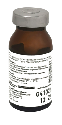 Левамизол 7,5% 10 мл, фото 3