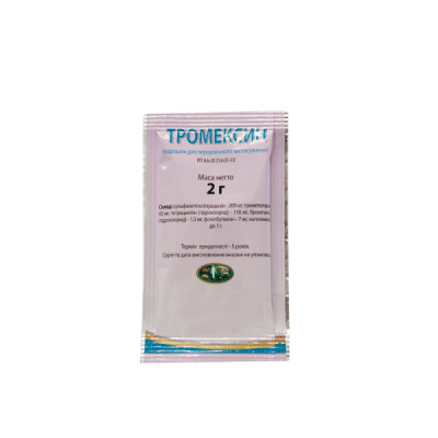 Тромексин 2 г