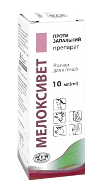 Мелоксивет инъекционный 10 мл