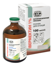 Ивермектин 1% 100 мл