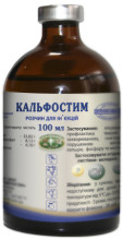 Кальфостим инъекционный 100 мл