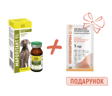 НАБІР Маропітант 1%, 10 мл, 1 (один) фл. + Імунобактерин-D 1 г, 7 (сім) уп. у ПОДАРУНОК