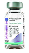 Фарматил-50 розчин 10 мл