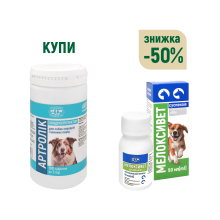 НАБІР АРТРОЛІК Максі таб. 2 г + МЕЛОКСИВЕТ СУСПЕНЗІЯ фл.50 мл зі знижкою 50%